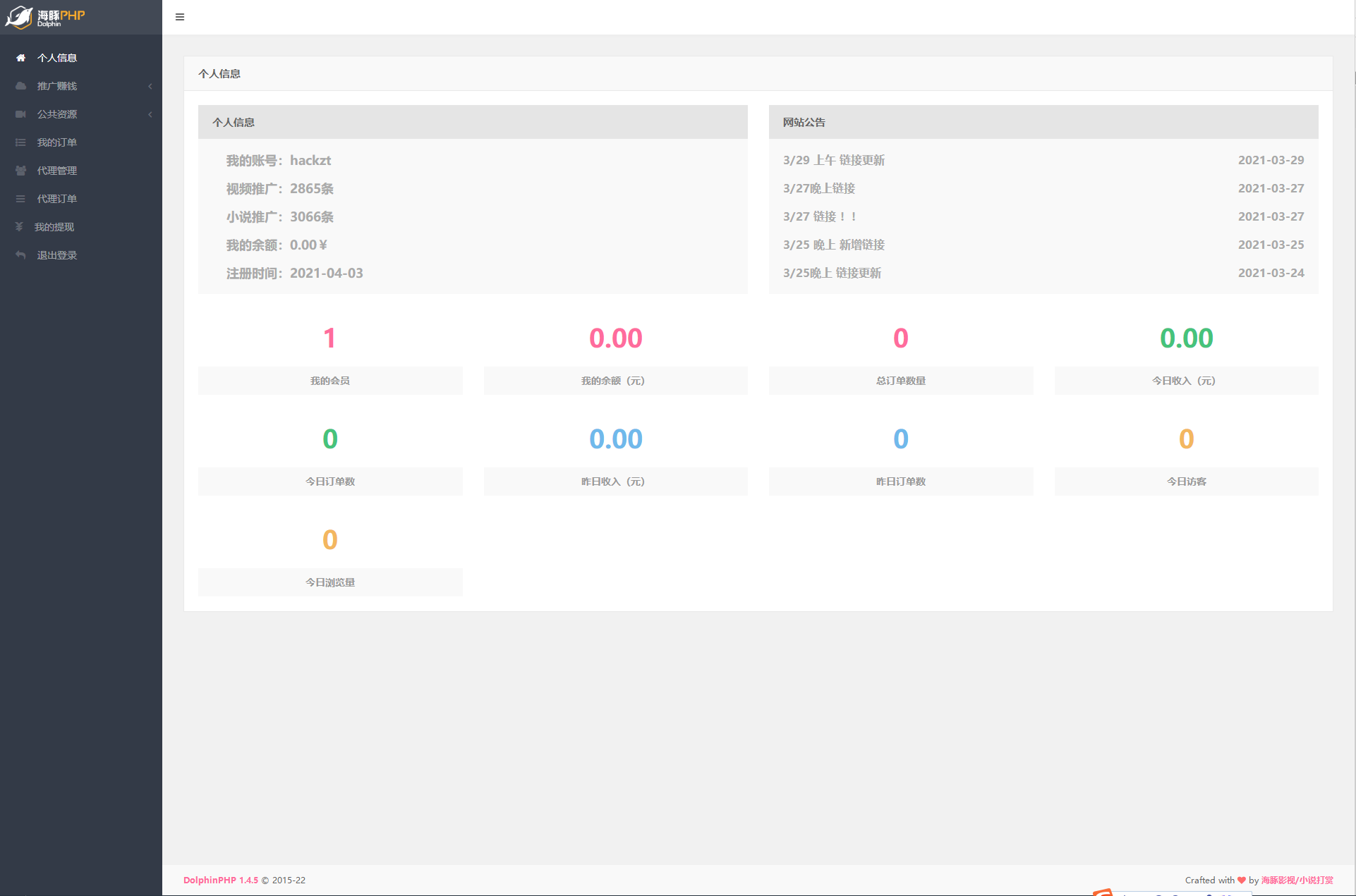 【全网首发】2022最新视频打赏系统全开源版本_附教程_站长亲测