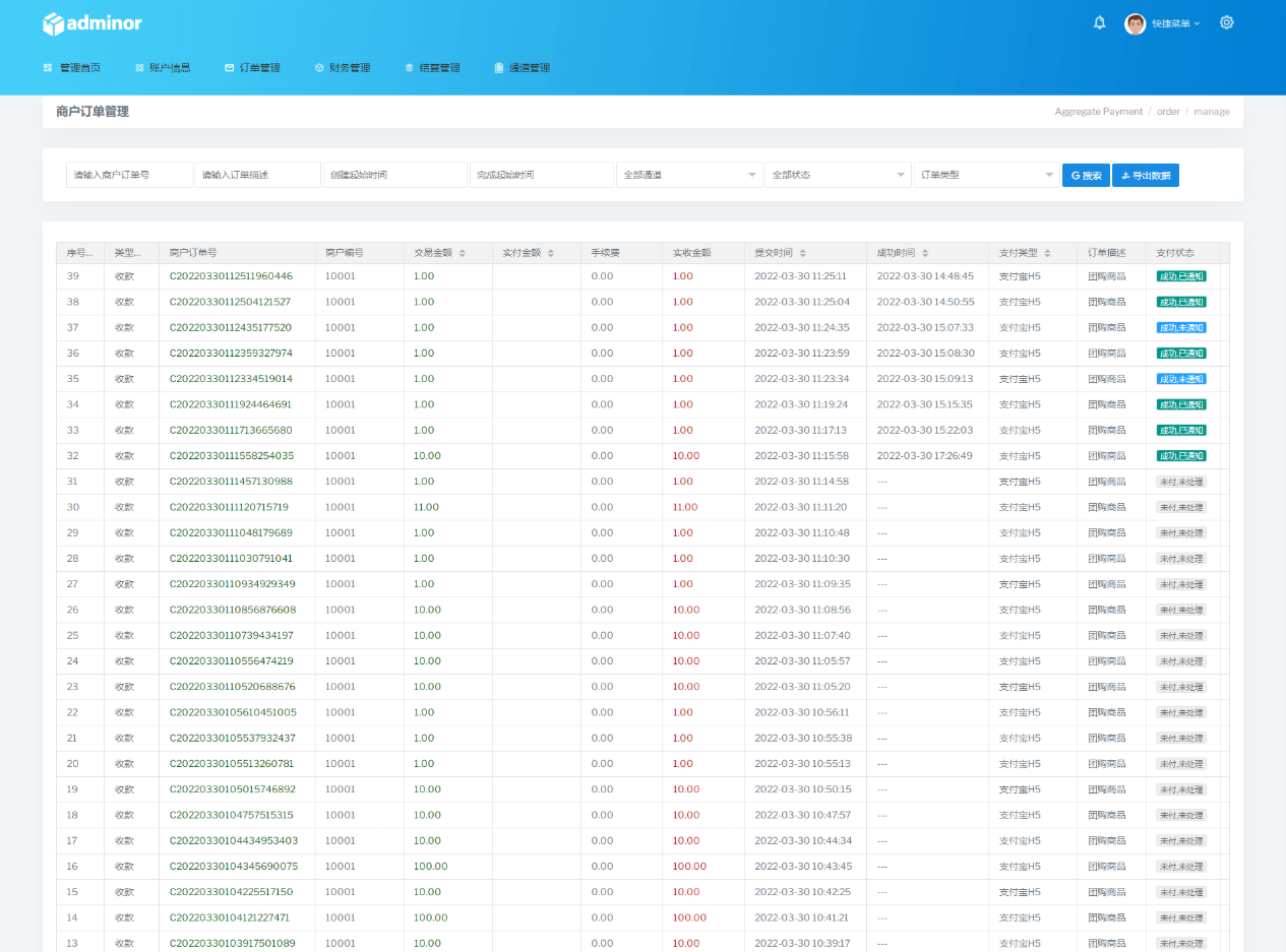 2022年全新UI聚合支付系统四方源码4月最新更新安全升级修复XSS漏洞和补单漏洞新增诸多实用功能完美版