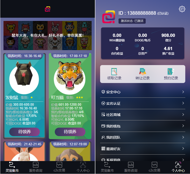 A2046 2022年更新宠物/鼠/鱼/十二生肖/华登qukuai狗/宠物养殖系统区块源码