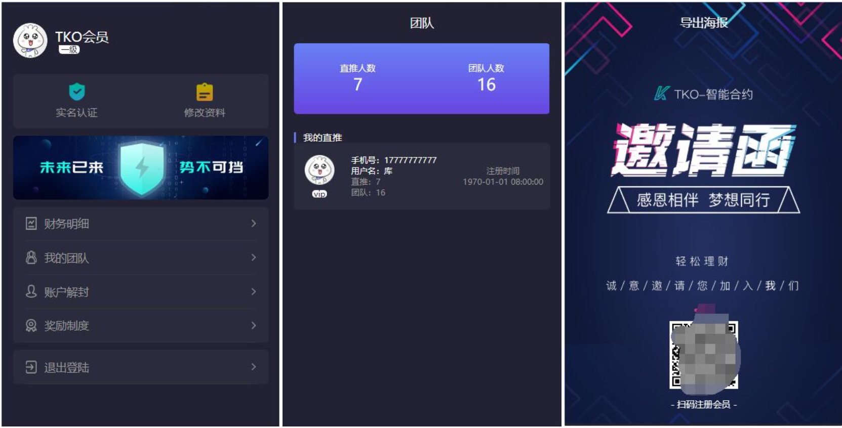 A2047【合约区块链系统】亲测全新UI改版超漂亮区块链合约交易平台多币矿机系统源码