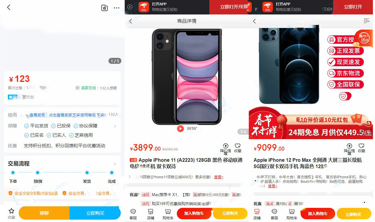 【带视频教程】站长亲测|转转交易猫闲鱼后台源码