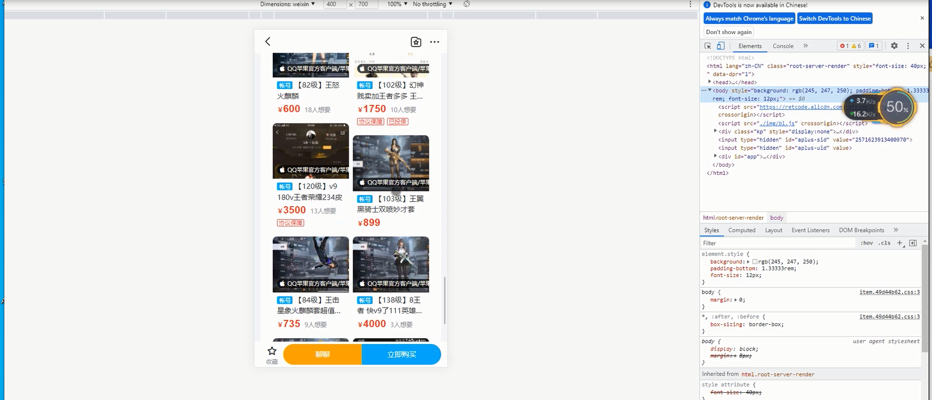 【带视频教程】站长亲测|转转交易猫闲鱼后台源码