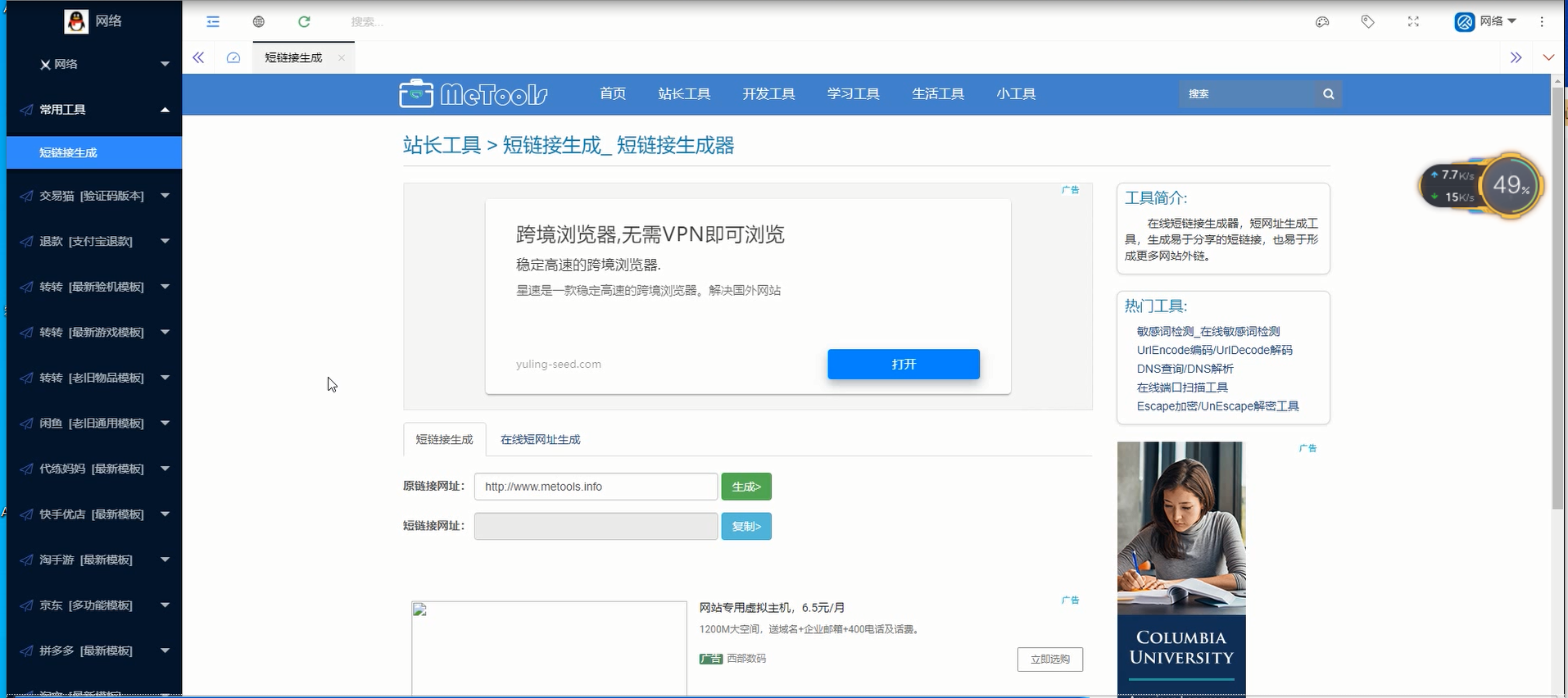 【带视频教程】站长亲测|转转交易猫闲鱼后台源码