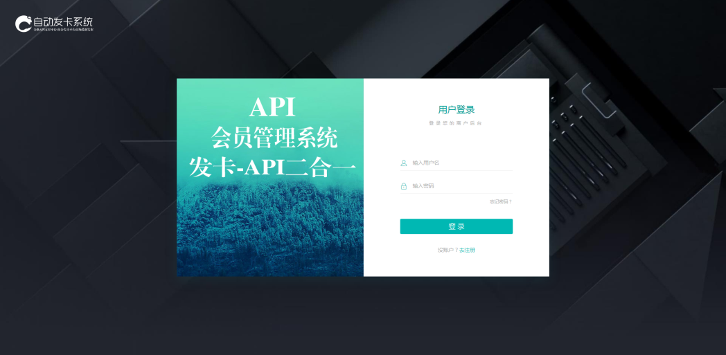 最新版企业发卡源码商户入驻多商户自动手动提现带WAP手机端带17套模板带商户中心模板