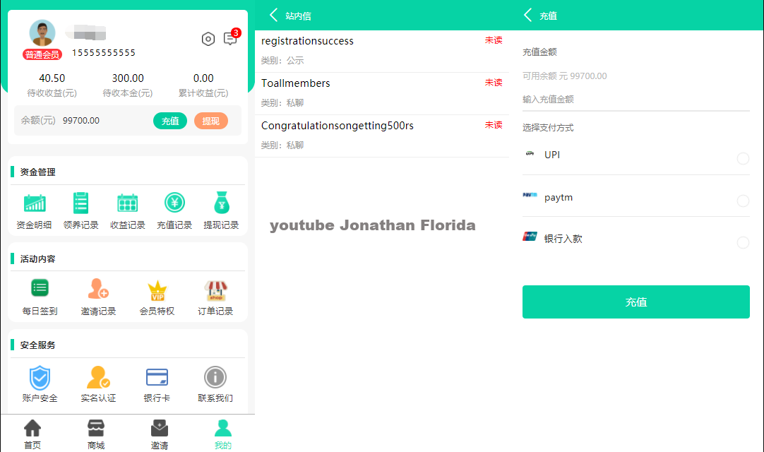 养鱼金融投资理财源码 支持商城 抽奖 投资收益余额宝等！ 双语言支持中英文
