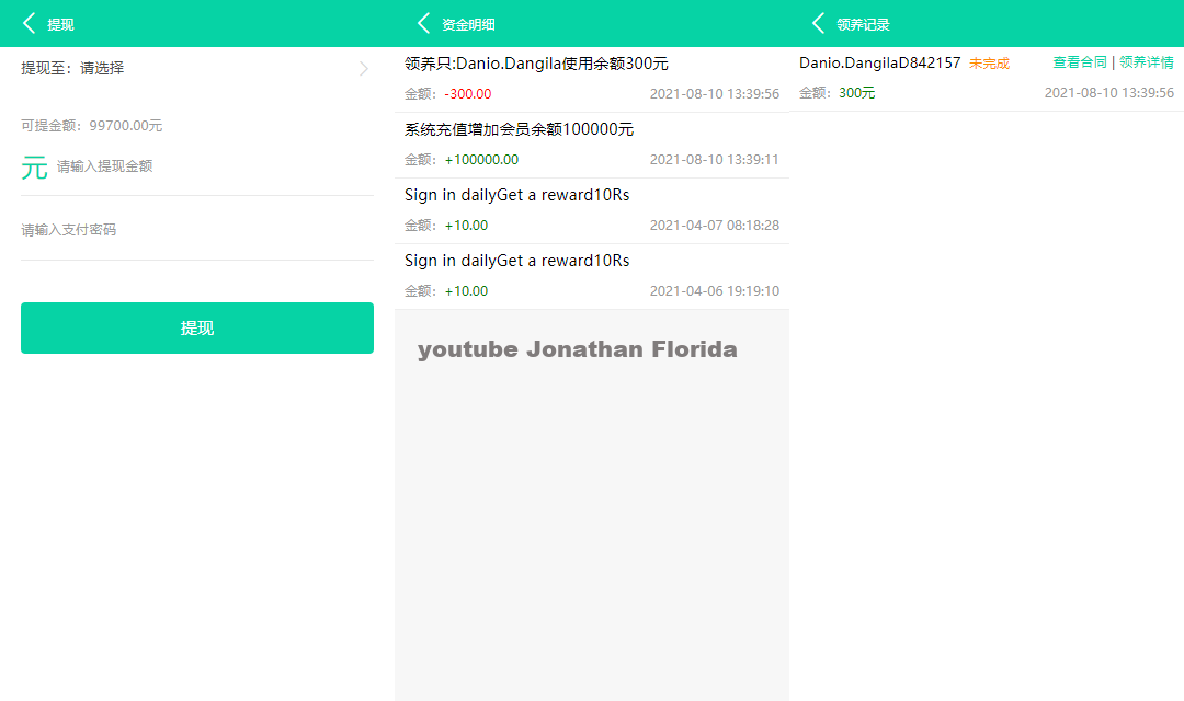 养鱼金融投资理财源码 支持商城 抽奖 投资收益余额宝等！ 双语言支持中英文