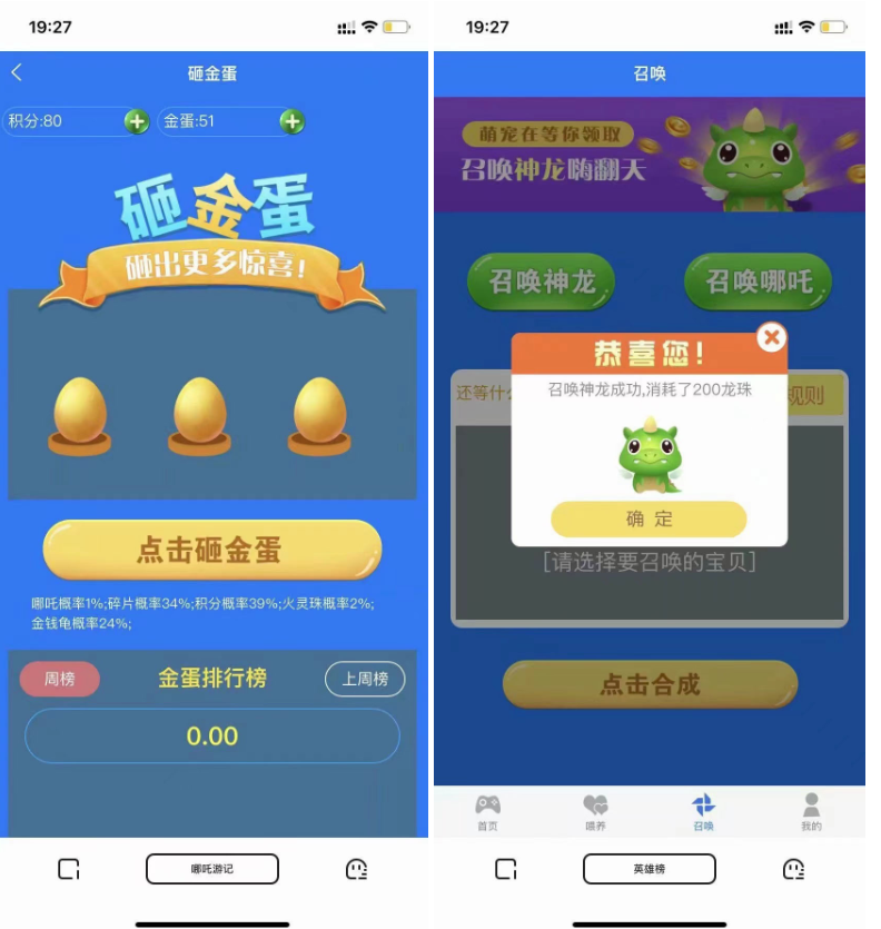 哪吒喂养召唤游记投资c2c源码- 宠物养成类社交游戏源码
