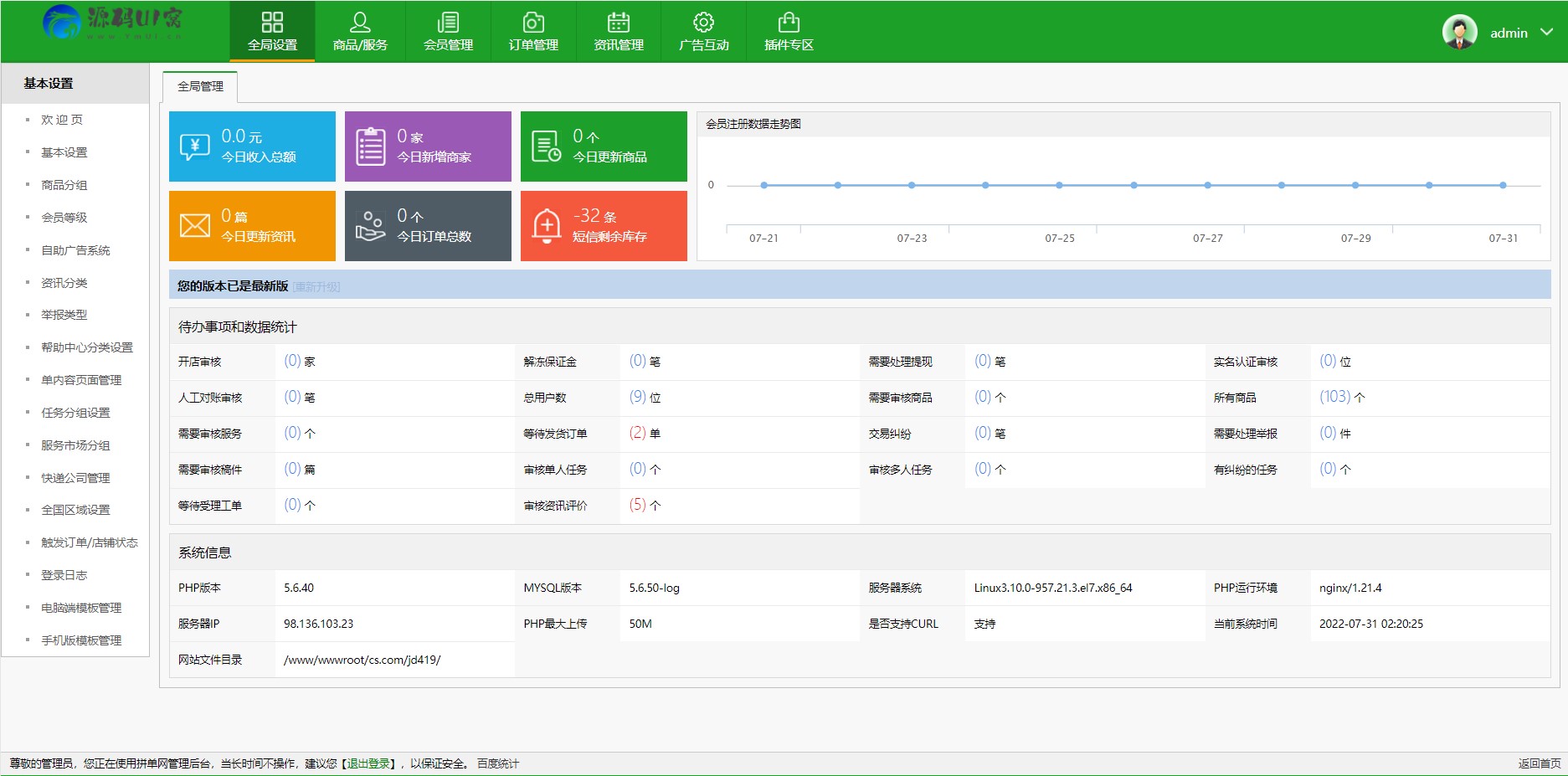仿鱼爪新媒账号过户转让平台源码_友价内核账号交易系统平台源码