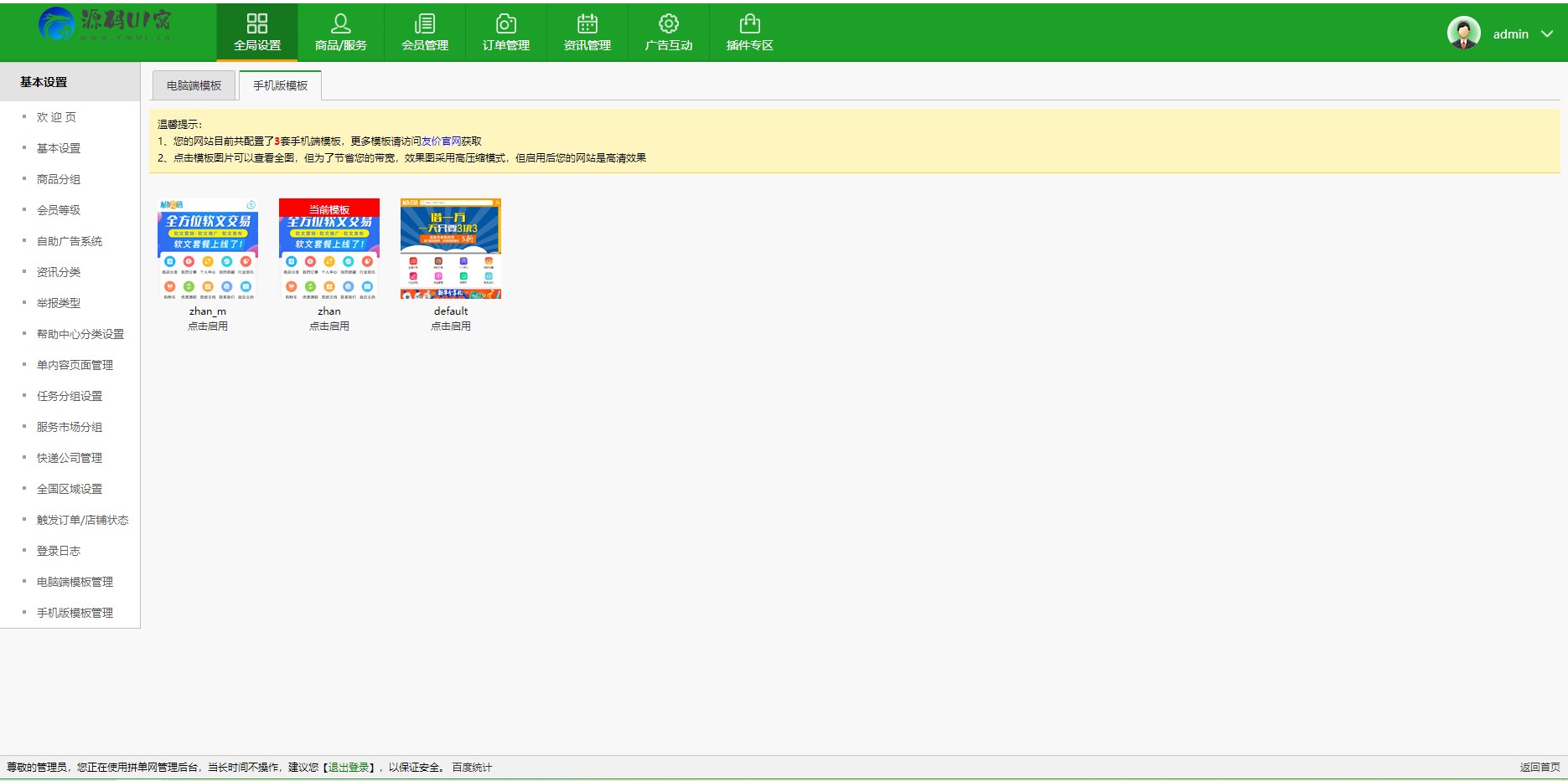 仿鱼爪新媒账号过户转让平台源码_友价内核账号交易系统平台源码