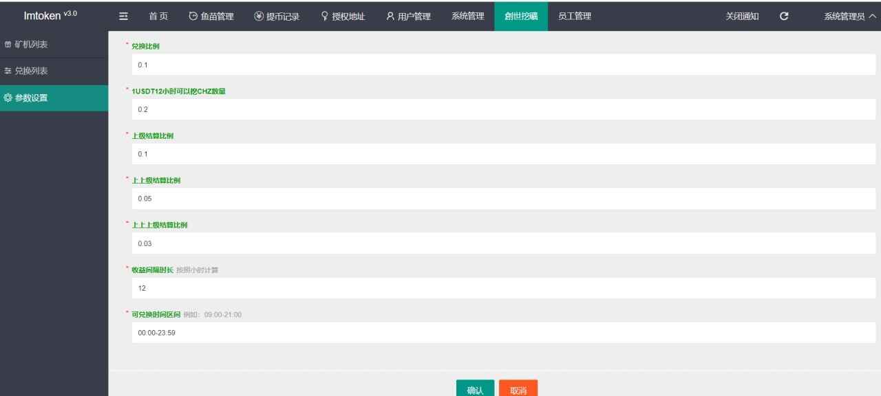 最新升级版 云挖矿模式盗u源码 秒u源码-全开源版