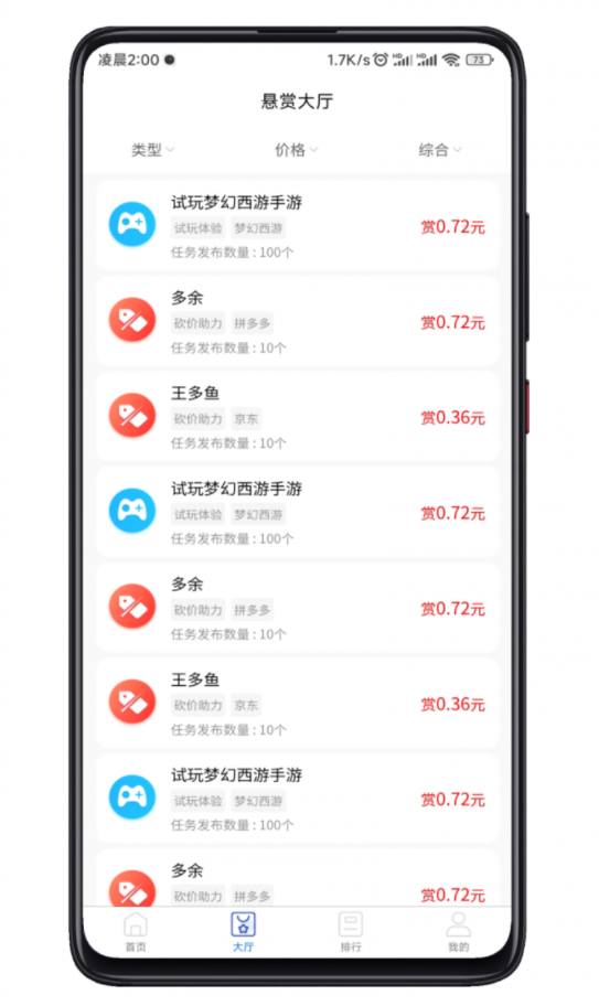 完整运营版任务悬赏系统众人帮任务平台VUE源码支持对接API+搭建jiaoc
