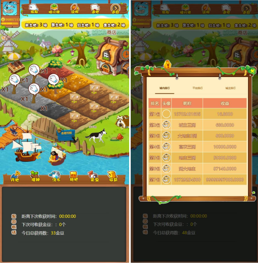 【修复版】黄金庄园区块链农场游戏在线商城种植挖矿复利分红投资源码