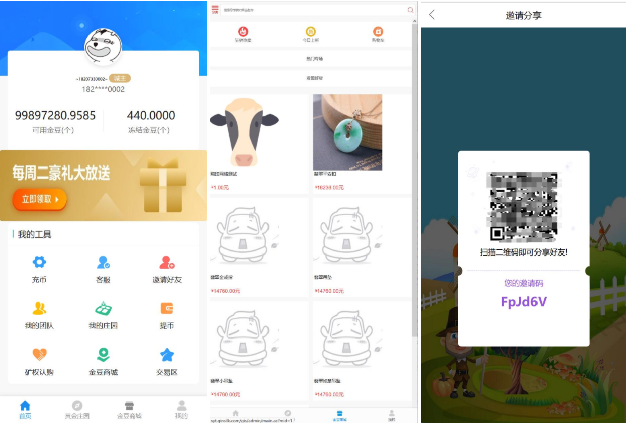 【修复版】黄金庄园区块链农场游戏在线商城种植挖矿复利分红投资源码