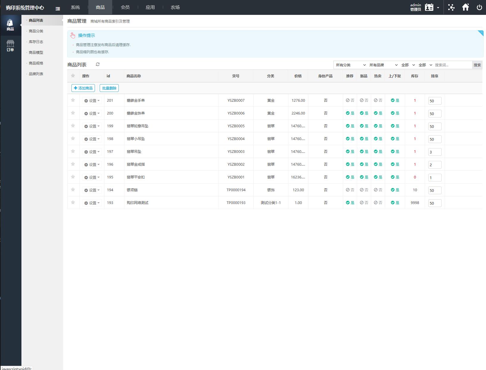 【修复版】黄金庄园区块链农场游戏在线商城种植挖矿复利分红投资源码