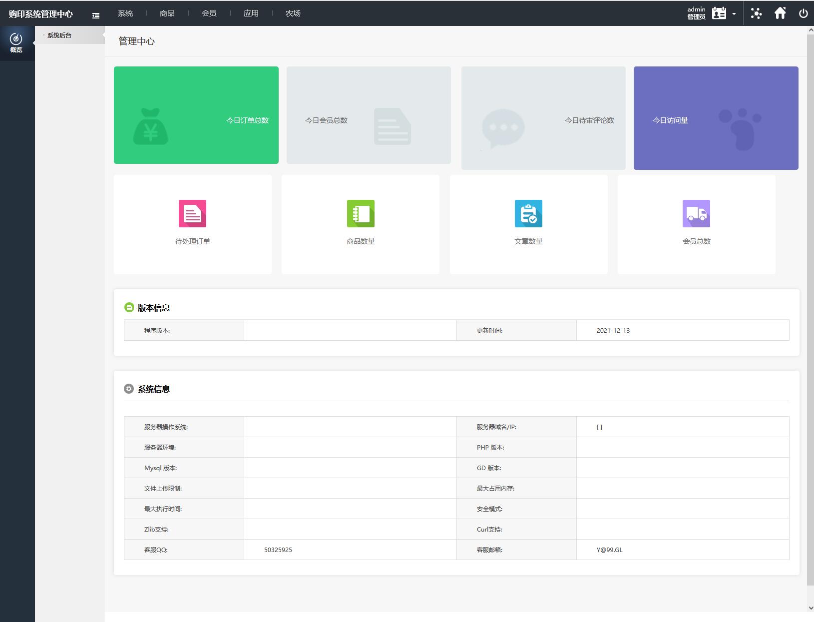 【修复版】黄金庄园区块链农场游戏在线商城种植挖矿复利分红投资源码