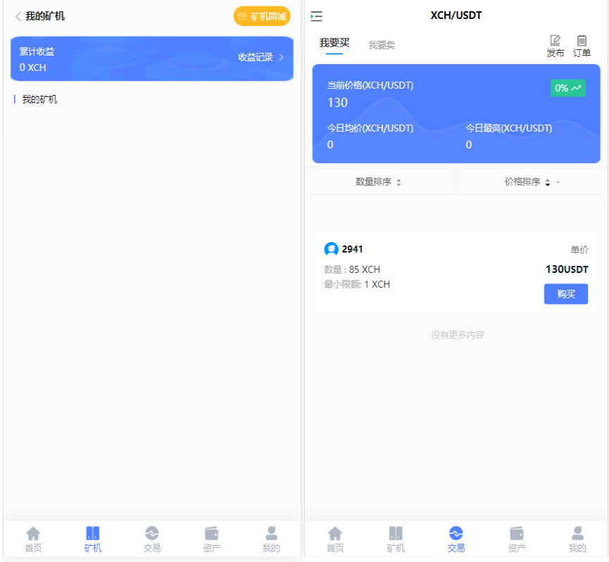 A2053分币chia系统矿机源码分销商城矿机app奇亚币分币挖矿appFILBBZPHA