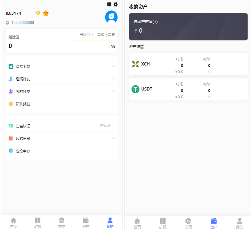 A2053分币chia系统矿机源码分销商城矿机app奇亚币分币挖矿appFILBBZPHA