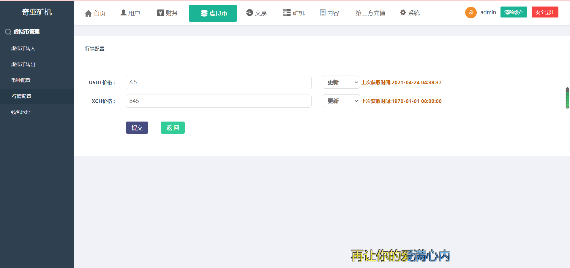 A2053分币chia系统矿机源码分销商城矿机app奇亚币分币挖矿appFILBBZPHA