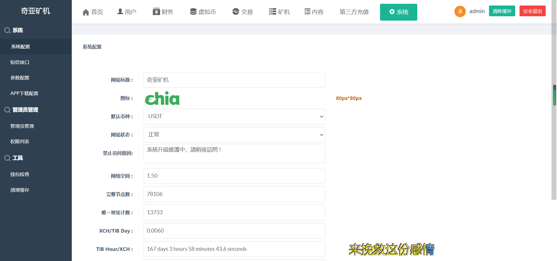 A2053分币chia系统矿机源码分销商城矿机app奇亚币分币挖矿appFILBBZPHA