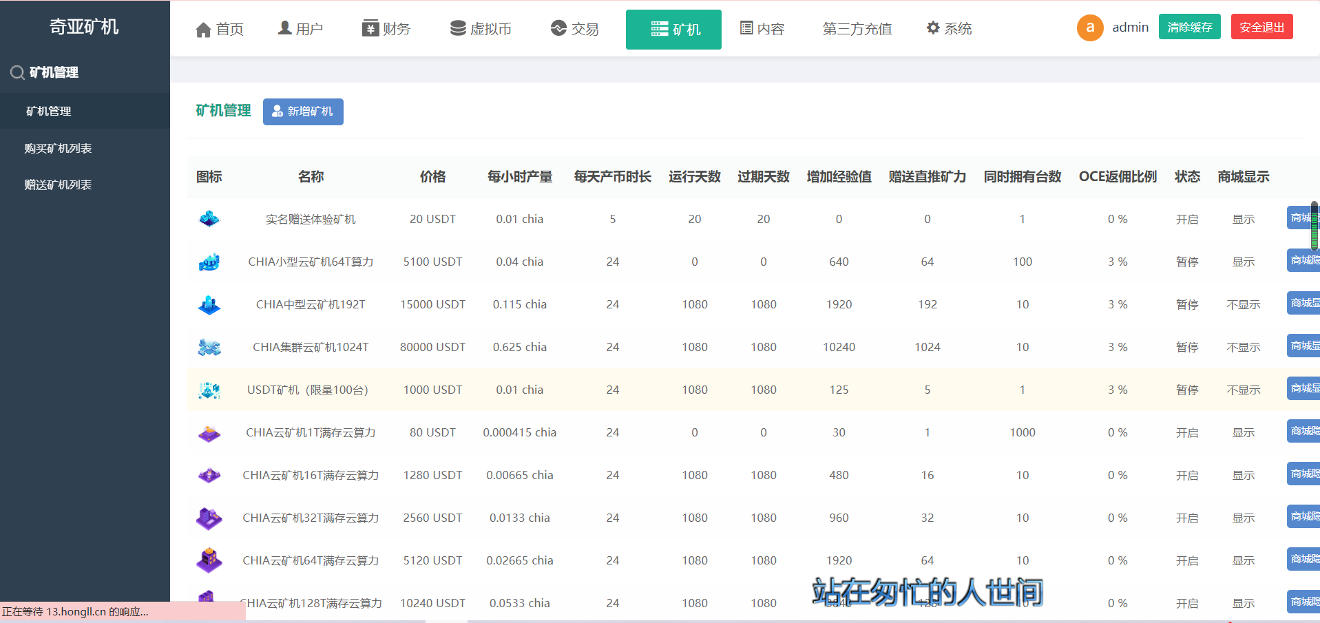 A2053分币chia系统矿机源码分销商城矿机app奇亚币分币挖矿appFILBBZPHA