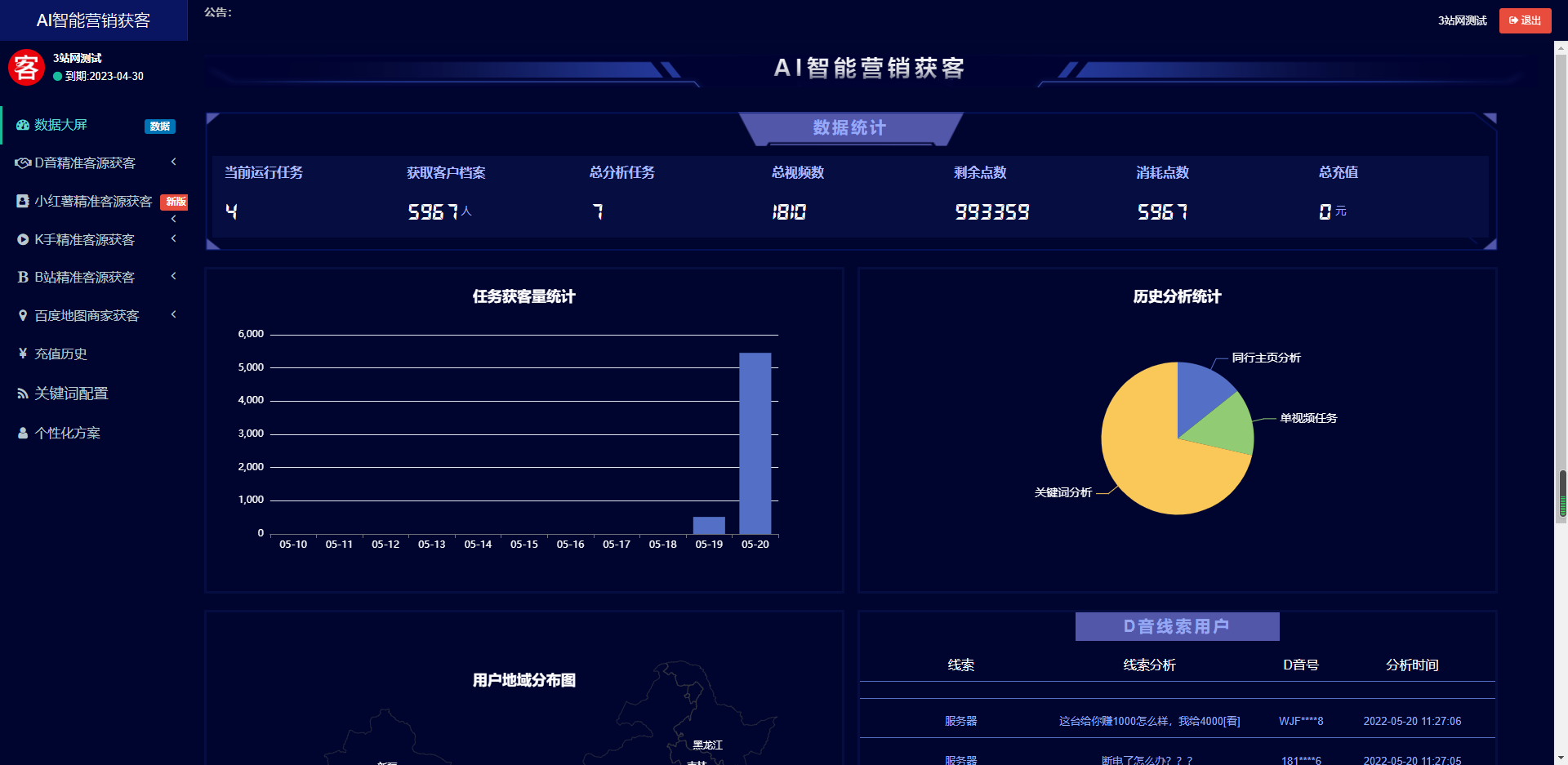 2022最新快手小红书地图询盘短视频询盘获客抖音监控同行抖音采集客户源码（带详细教程）