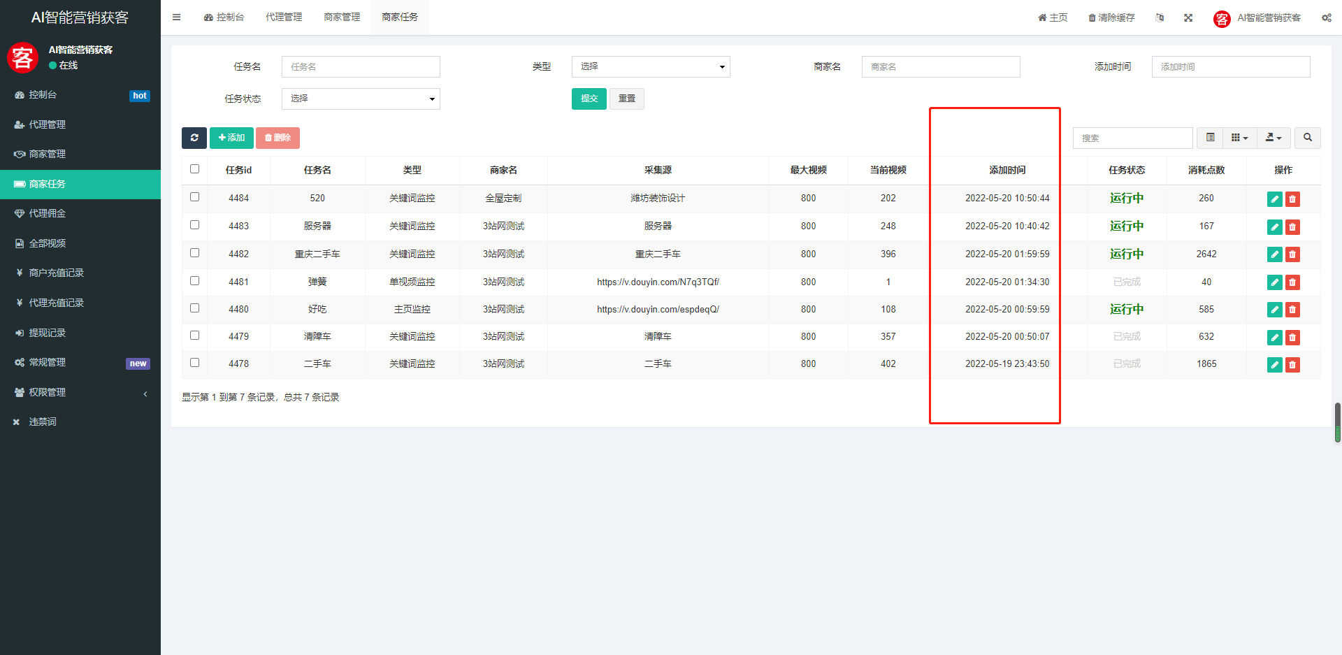 2022最新快手小红书地图询盘短视频询盘获客抖音监控同行抖音采集客户源码（带详细教程）