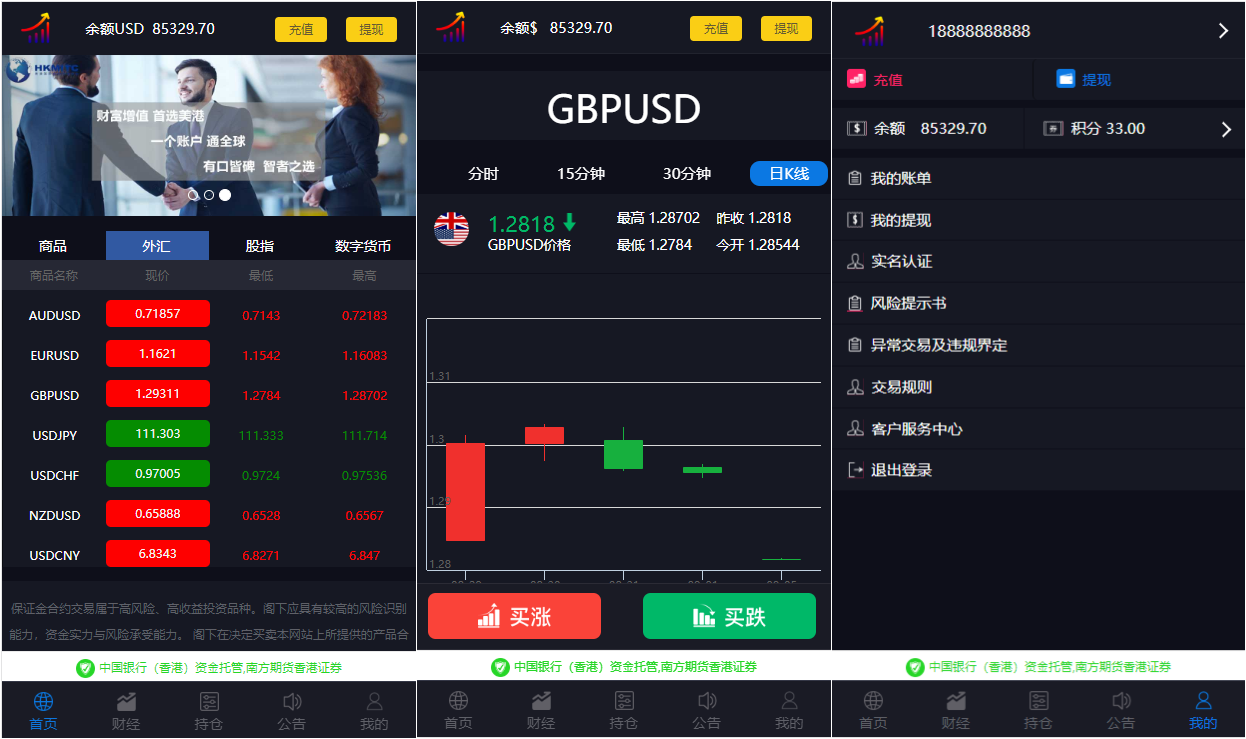 美金版外汇股指手动结算点位盘系统Yii源码非时间盘+完善风控系统+完整数据