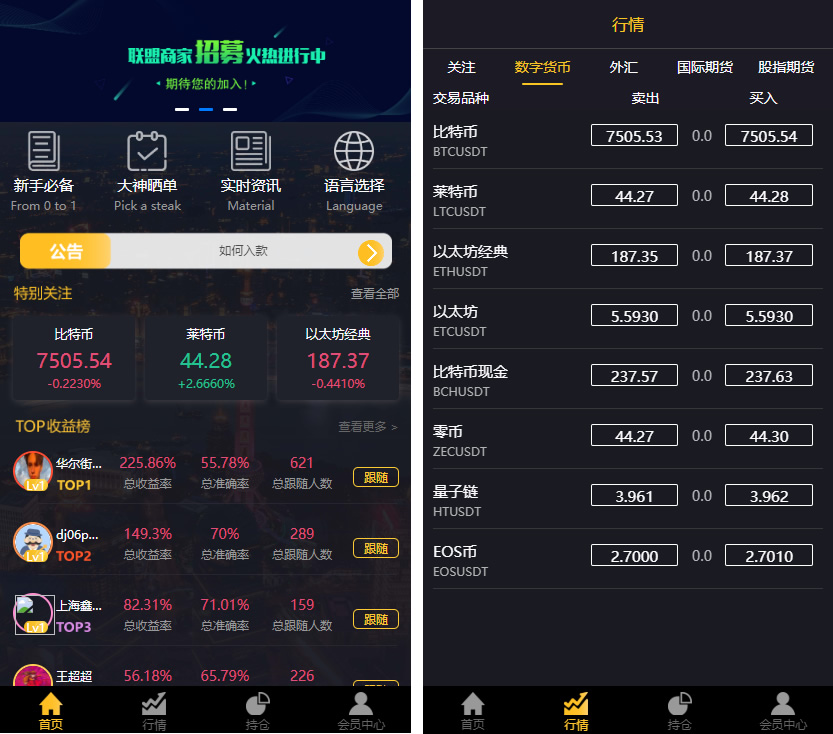 三合一交易所金融理财系统+修复后台+(点位+时间+双位盘)