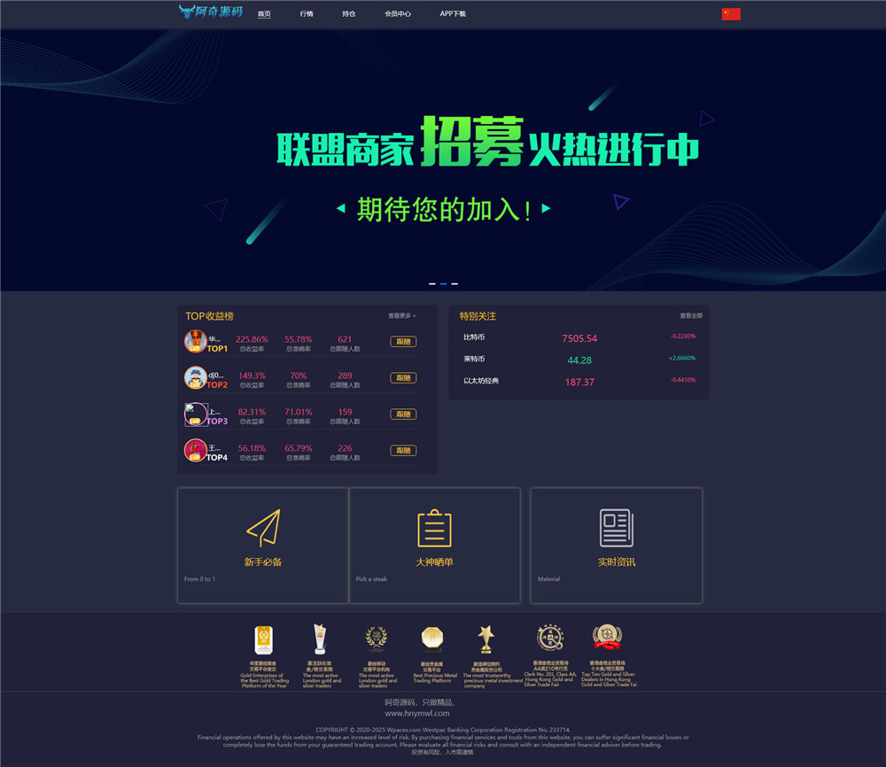 三合一交易所金融理财系统+修复后台+(点位+时间+双位盘)