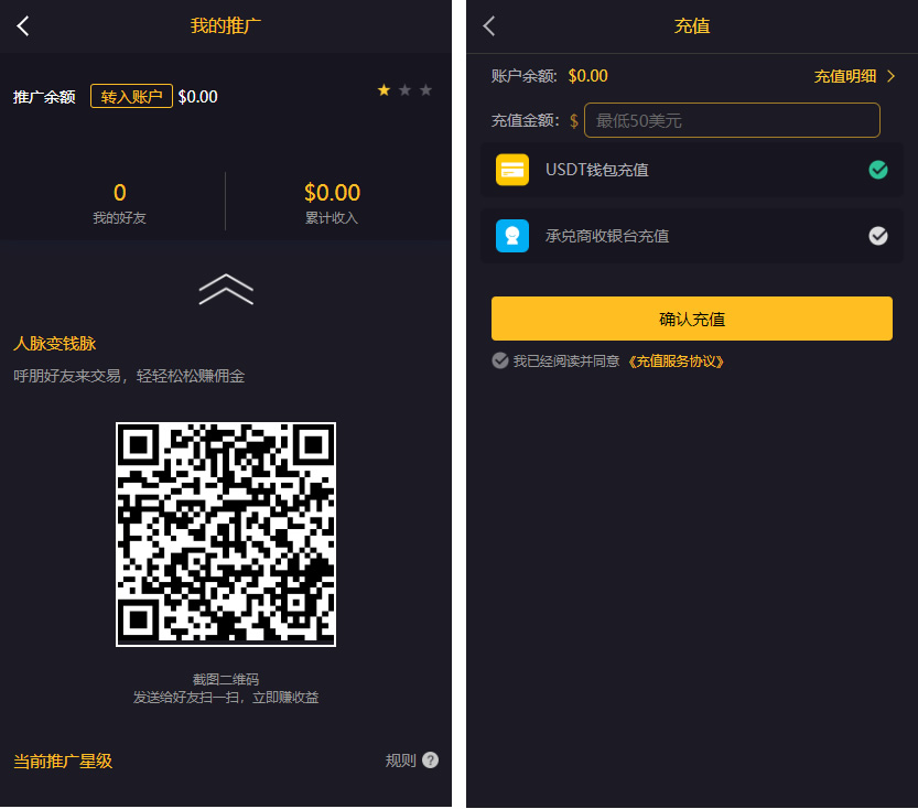 三合一交易所金融理财系统+修复后台+(点位+时间+双位盘)