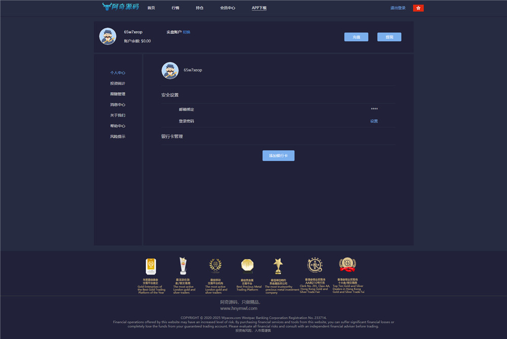 三合一交易所金融理财系统+修复后台+(点位+时间+双位盘)