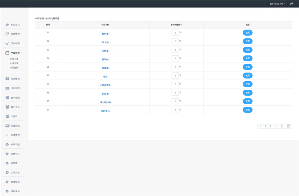 三合一交易所金融理财系统+修复后台+(点位+时间+双位盘)
