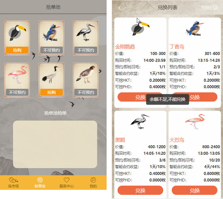 运营级定制版黄金鸟版区块养殖游戏源码优化响应速度+支持推广奖+设置单个英雄