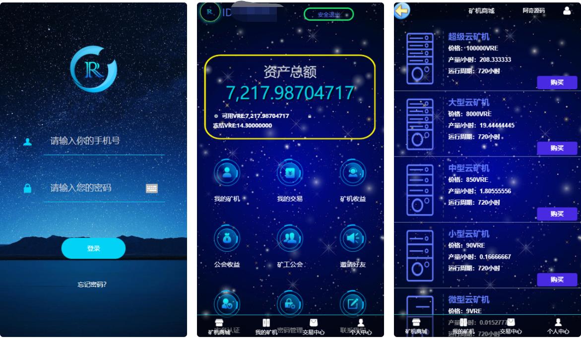 A2056 GEC挖矿区块挖矿机系统+UI可随意更改