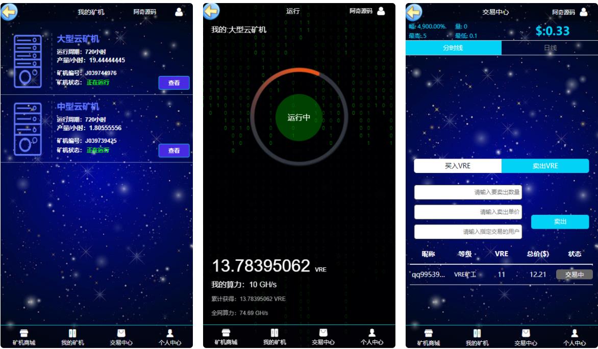 A2056 GEC挖矿区块挖矿机系统+UI可随意更改