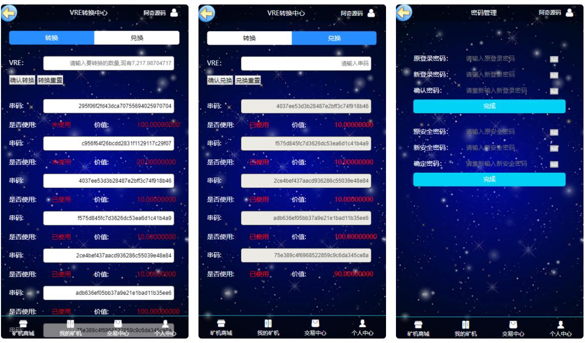 A2056 GEC挖矿区块挖矿机系统+UI可随意更改