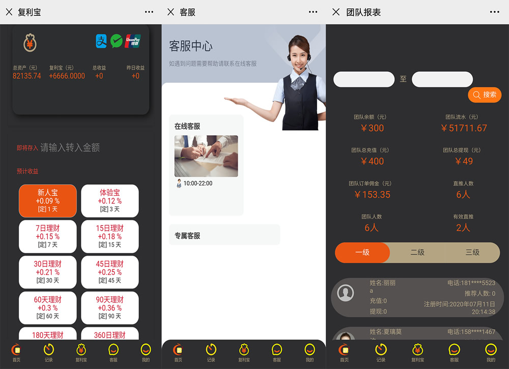 拉拉米源码支持抢单发单带有任务大厅和余额宝功能