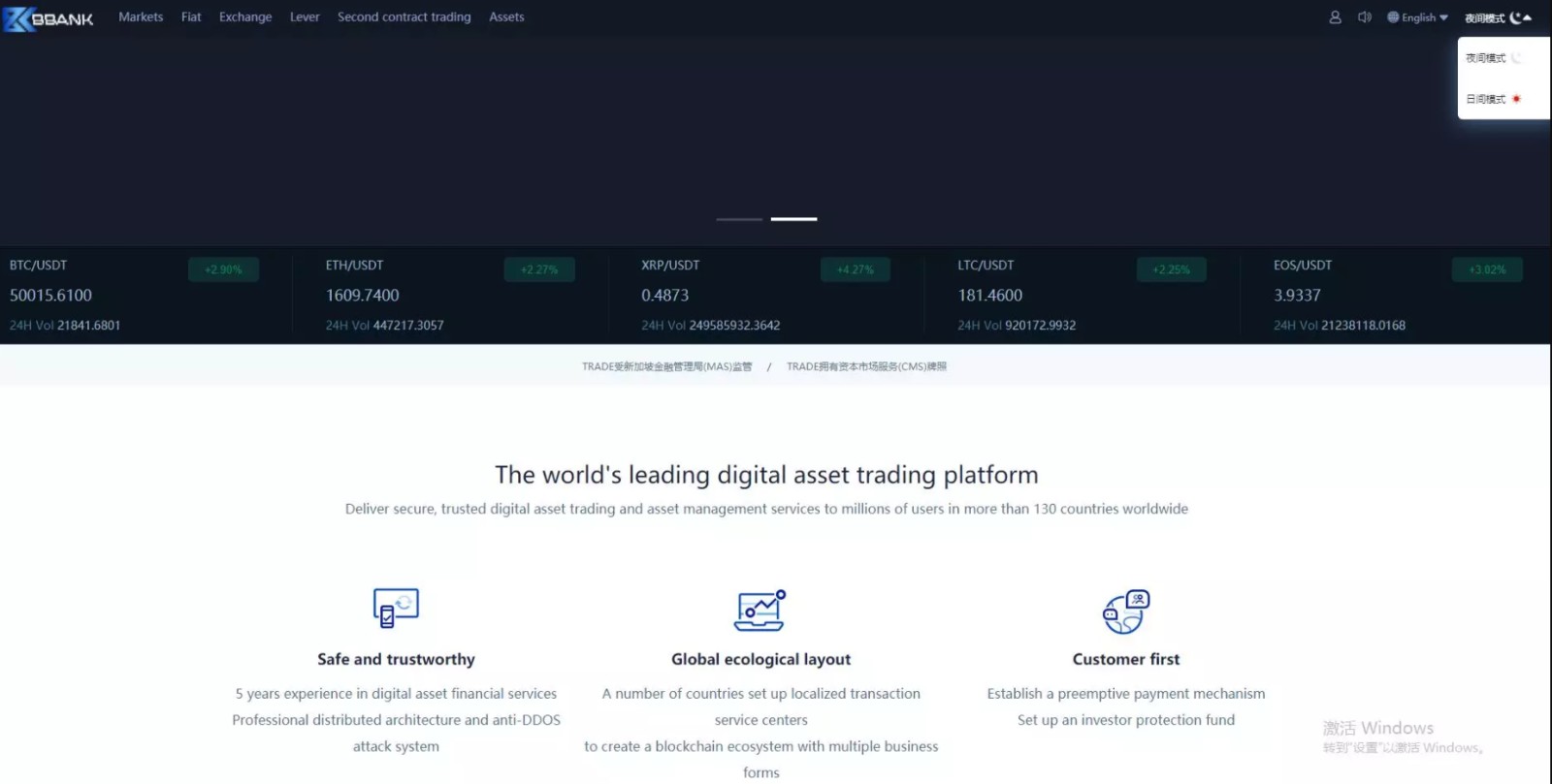 平台虚拟交易区块链证券两融股票指数运营版交易所富汇交易所源码配资交易所+多语言