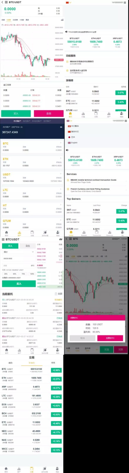 平台虚拟交易区块链证券两融股票指数运营版交易所富汇交易所源码配资交易所+多语言