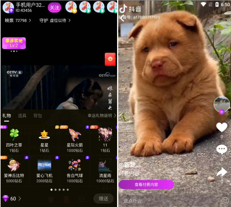 最新APP直播短视频带货完美运营源码 直播购物交友系统源码