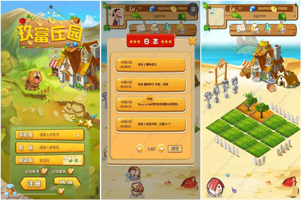 理财模拟经营游戏：玖富庄园农场游戏源码美化版