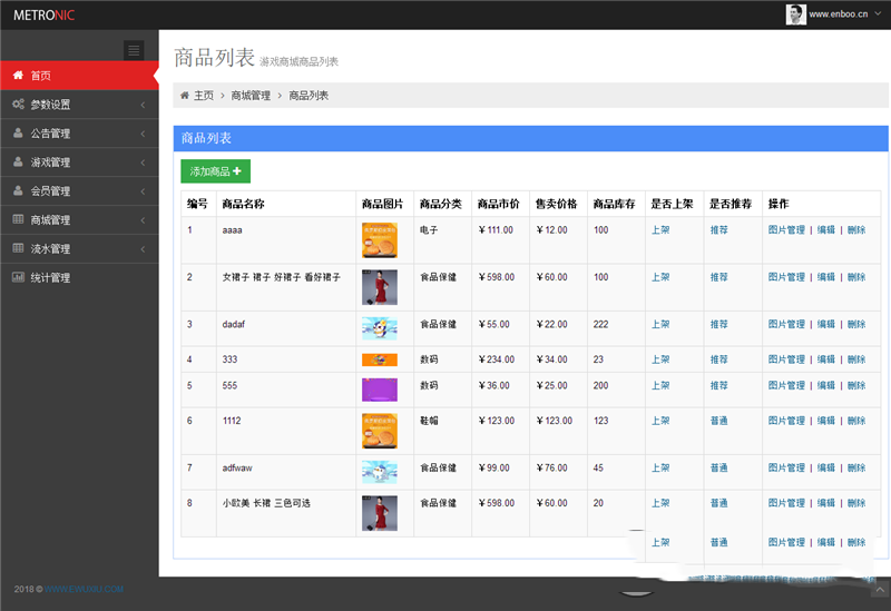 鹅贝贝场理财拆分系统源码理财源码+商城系统+砸金蛋+教程