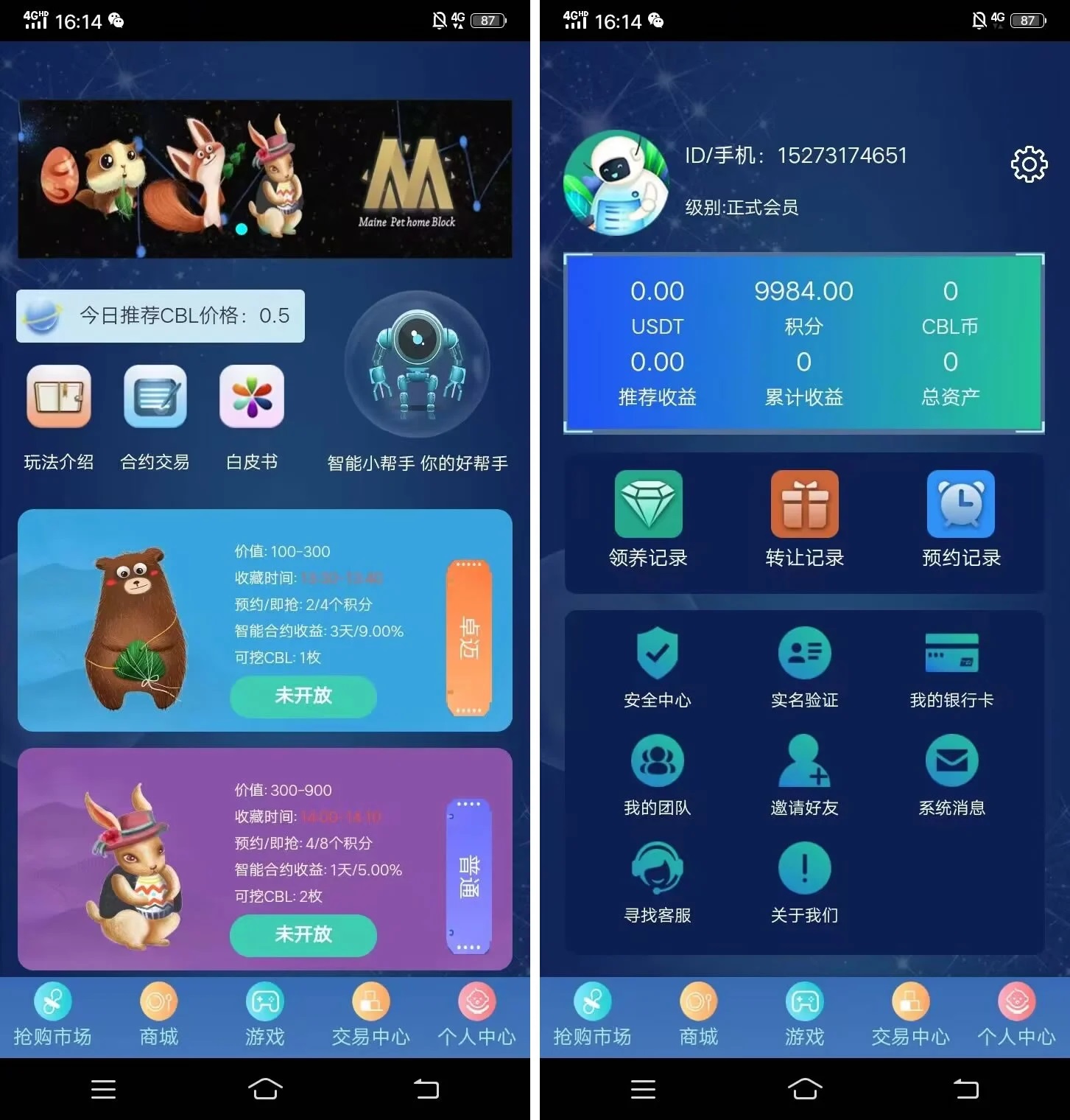 A2057【区块链挖矿源码】价值6万挖矿商城 otc 拍卖抢宝分销带机器人等等功能6