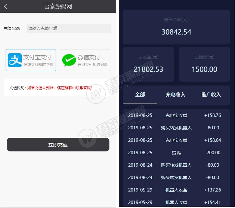 A001街电共享充电宝自动挂机赚钱源码/仿云海广告云点机器人/挖矿机器人+机器人合约/对接码支付+短线宝