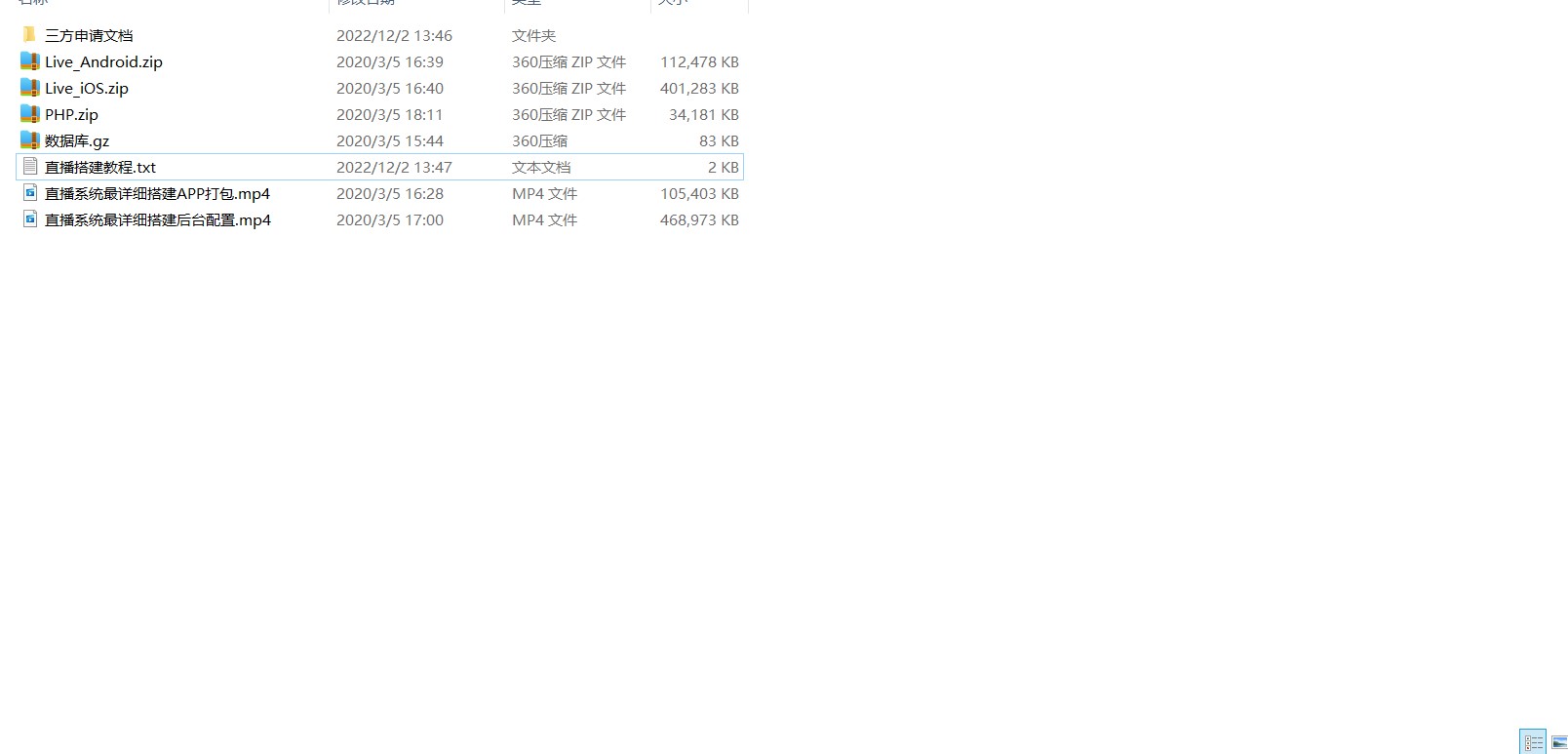 2022全新直播短视频系统源码  附搭建教程  可二开可采集（朋友花钱买的被坑价值几万最新短视频）