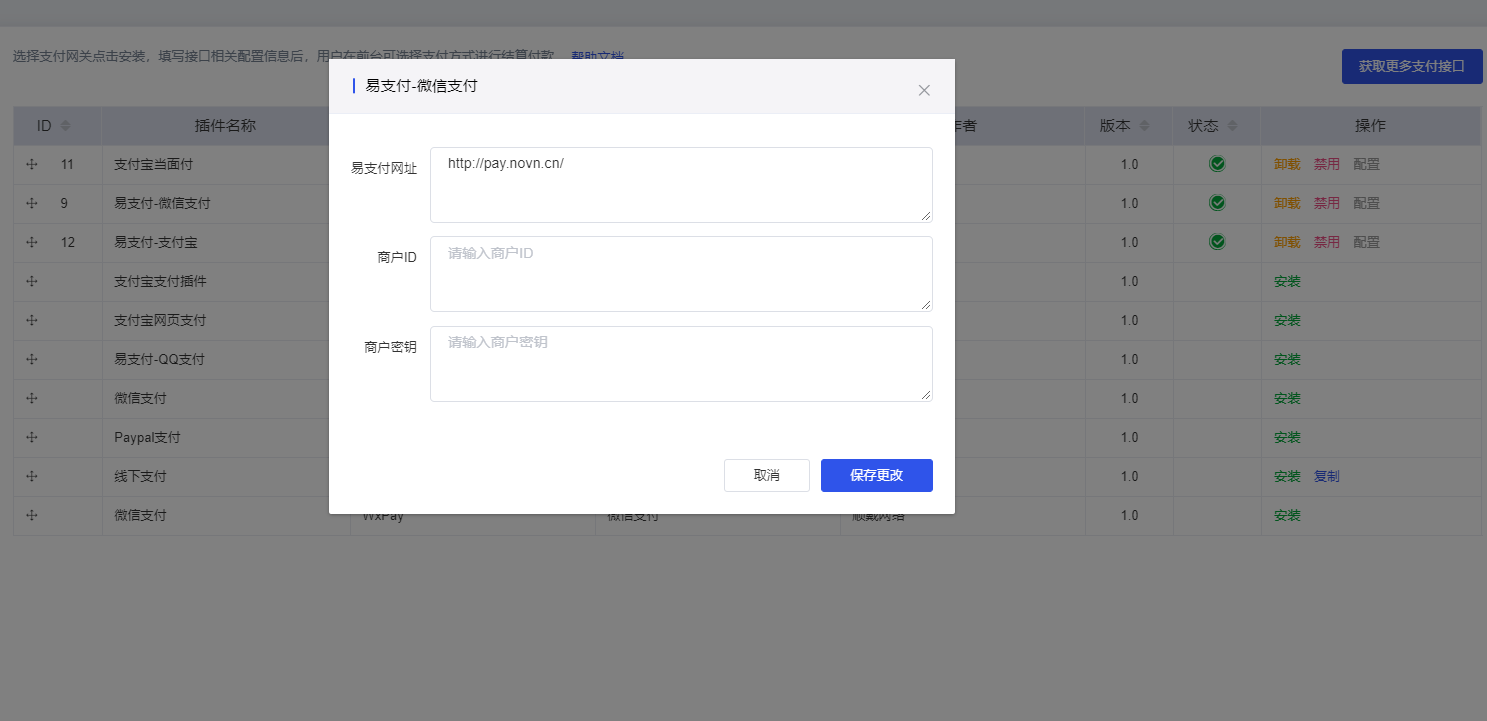 魔方财务系统易支付插件 支持微信 QQ支付宝三网 可以自定义易支付接口.zip
