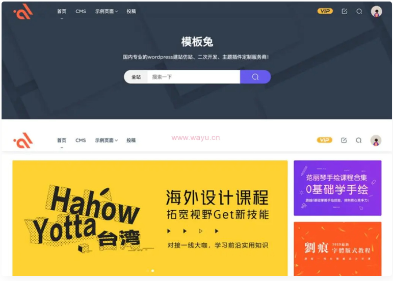 【modown8合一完美全套】Modown6.11主题+悬赏任务+工单系统+Erphpdown11.6+插件