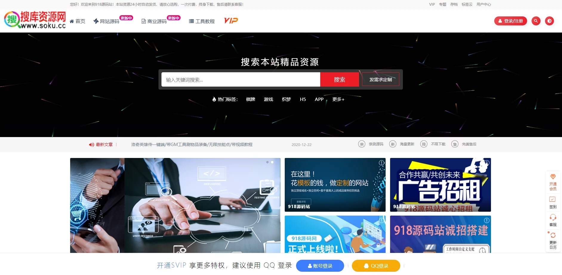 【独家发布】wp内核仿搜库源码网运营模板亲测可用适合做源码站的朋友