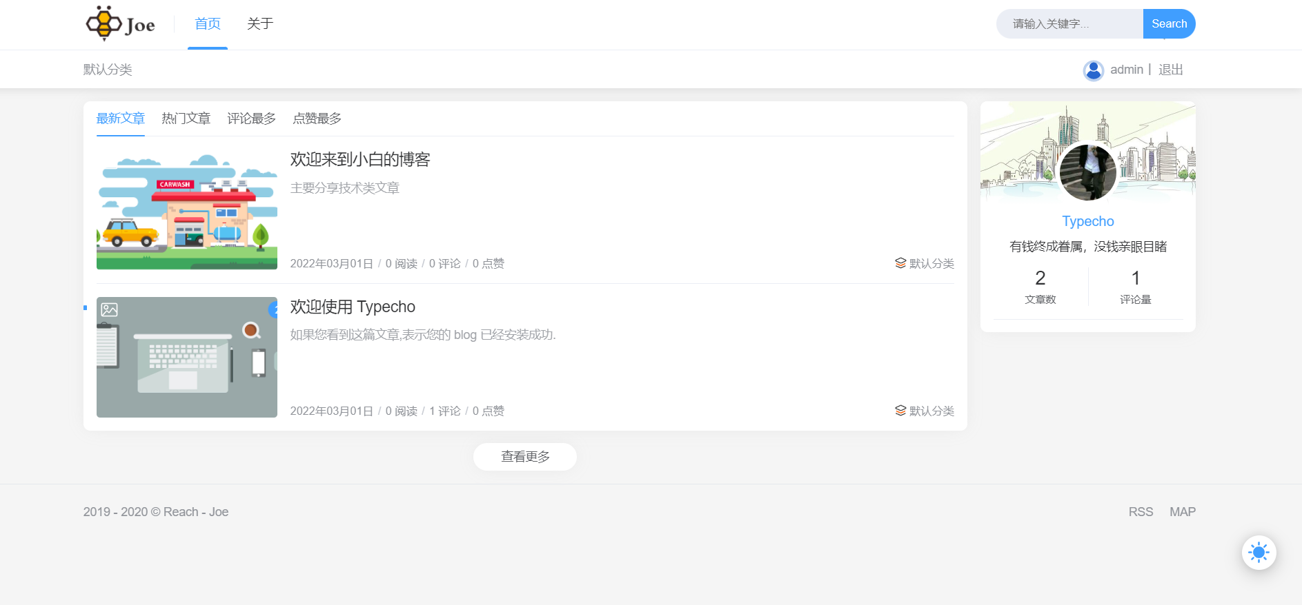 typecho博客_Joe_7.3.6美化主题【站长亲测】