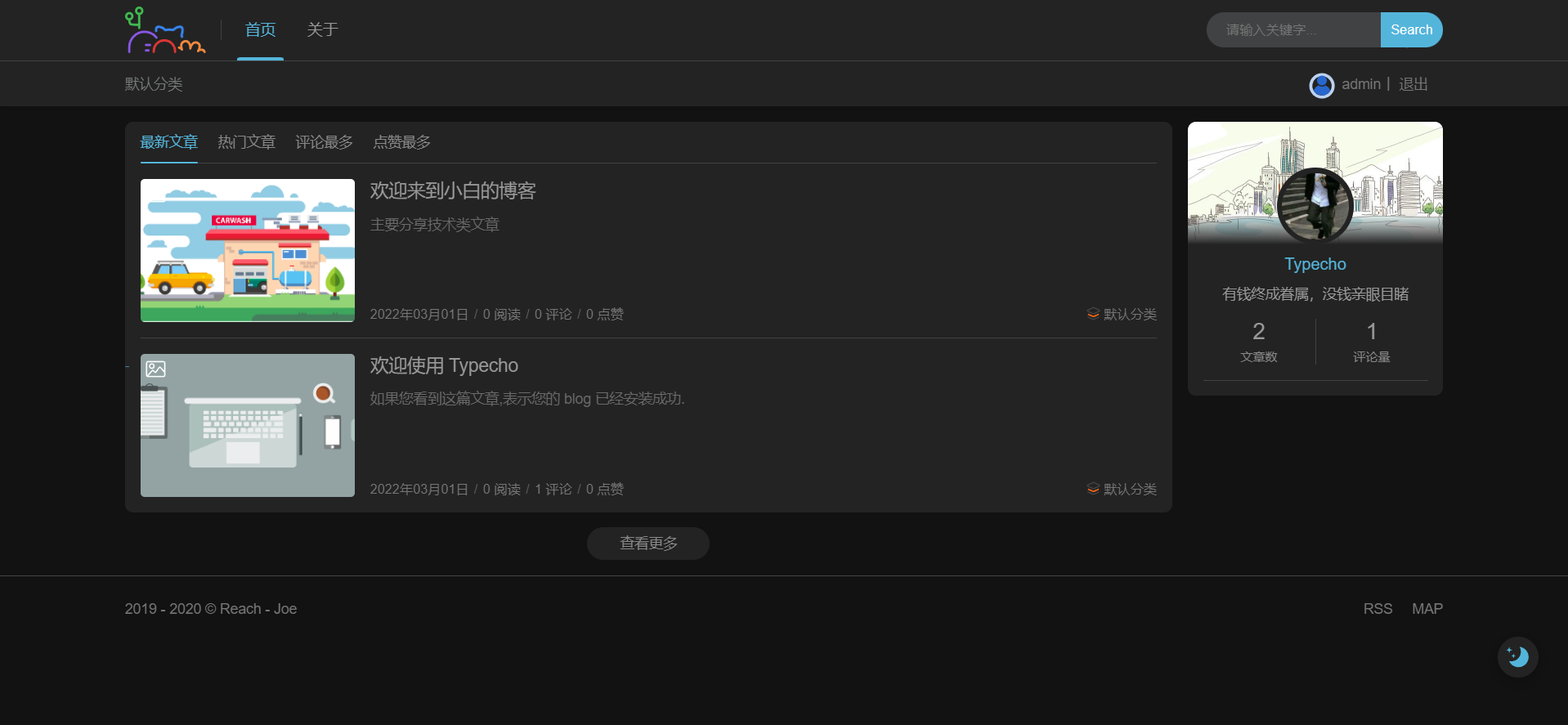 typecho博客_Joe_7.3.6美化主题【站长亲测】